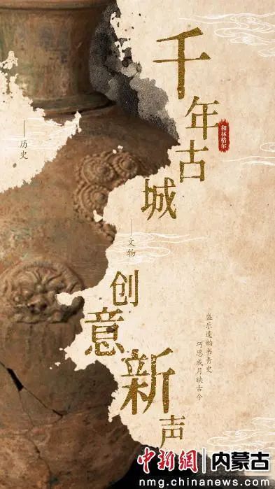 土城子遗址文化创意产品设计方案及形象标识征集 土城子遗址文化创意产品设计方案及形象标识征集.0图片
