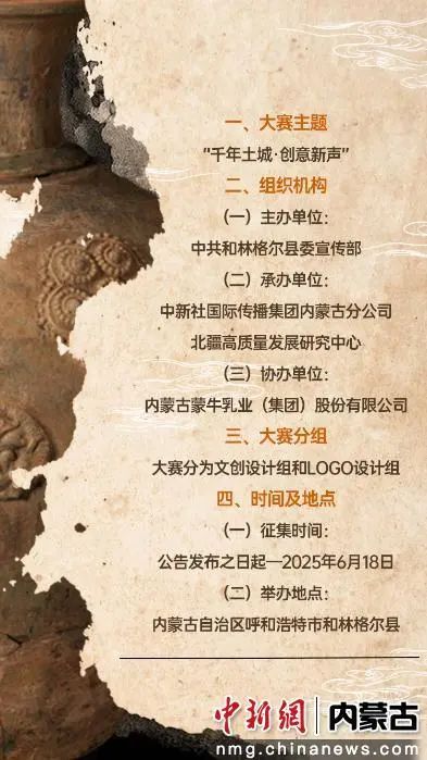 土城子遗址文化创意产品设计方案及形象标识征集 土城子遗址文化创意产品设计方案及形象标识征集.1图片