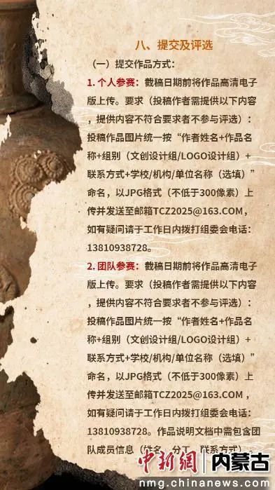 土城子遗址文化创意产品设计方案及形象标识征集 土城子遗址文化创意产品设计方案及形象标识征集.4图片