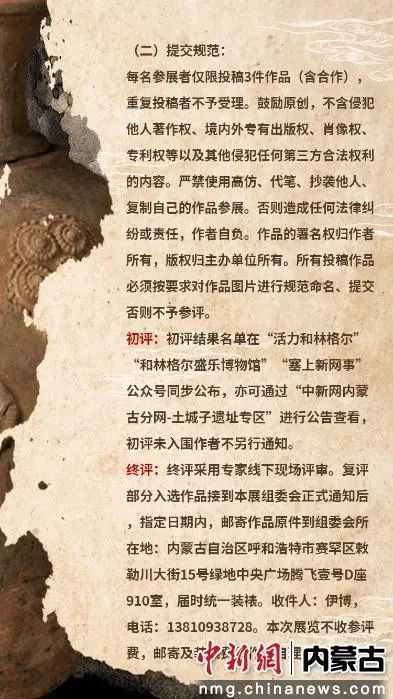 土城子遗址文化创意产品设计方案及形象标识征集 土城子遗址文化创意产品设计方案及形象标识征集.6图片
