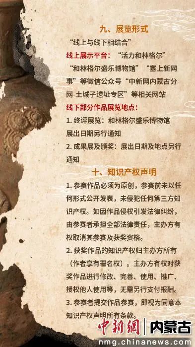 土城子遗址文化创意产品设计方案及形象标识征集 土城子遗址文化创意产品设计方案及形象标识征集.5图片