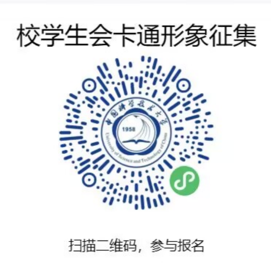 校学生会卡通形象征集 校学生会卡通形象征集.0图片