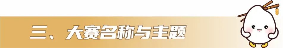 2025“泗洪稻·香天下”泗洪县第四届文化创意设计大赛 2025“泗洪稻·香天下”泗洪县第四届文化创意设计大赛.3图片