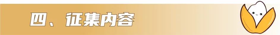 2025“泗洪稻·香天下”泗洪县第四届文化创意设计大赛 2025“泗洪稻·香天下”泗洪县第四届文化创意设计大赛.4图片