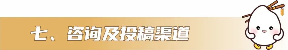 2025“泗洪稻·香天下”泗洪县第四届文化创意设计大赛 2025“泗洪稻·香天下”泗洪县第四届文化创意设计大赛.7图片