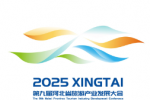 2025ھŽӱʡβҵչ̫ɽ÷ںšʶLOGO