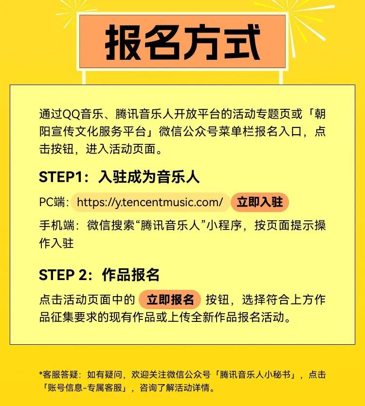 第二届“美丽朝阳”原创歌曲征集大赛 第二届“美丽朝阳”原创歌曲征集大赛.5图片
