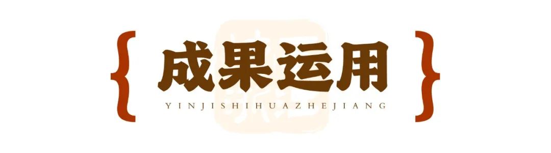 以章为媒,印记诗画浙江 “剧游浙江”印章设计征集 以章为媒,印记诗画浙江 “剧游浙江”印章设计征集.7图片