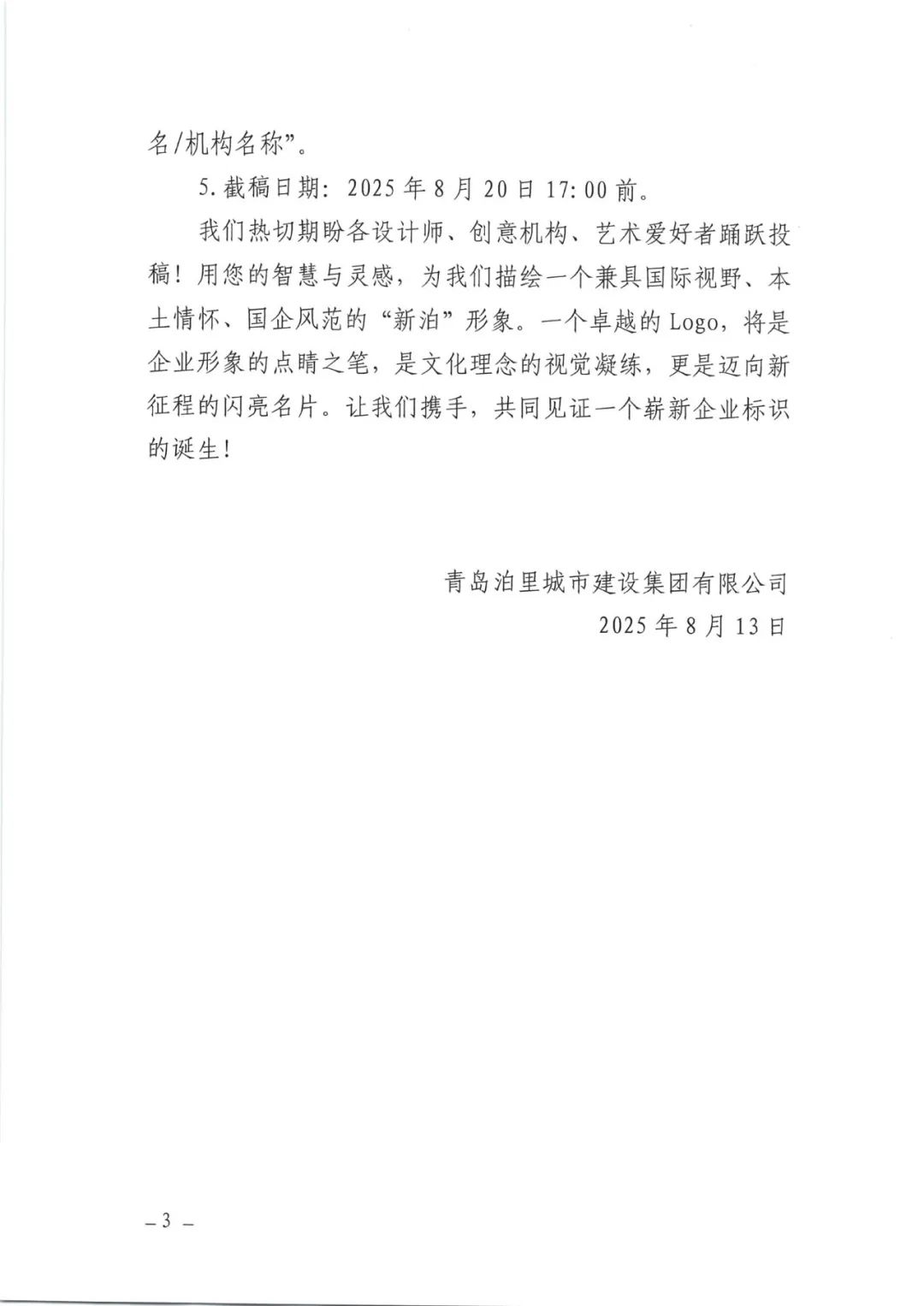 ���ൺ�²��عɼ������޹�˾��Logo����.2ͼƬ