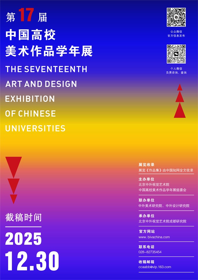 2025ʮ߽йУƷѧչ.0ͼƬ