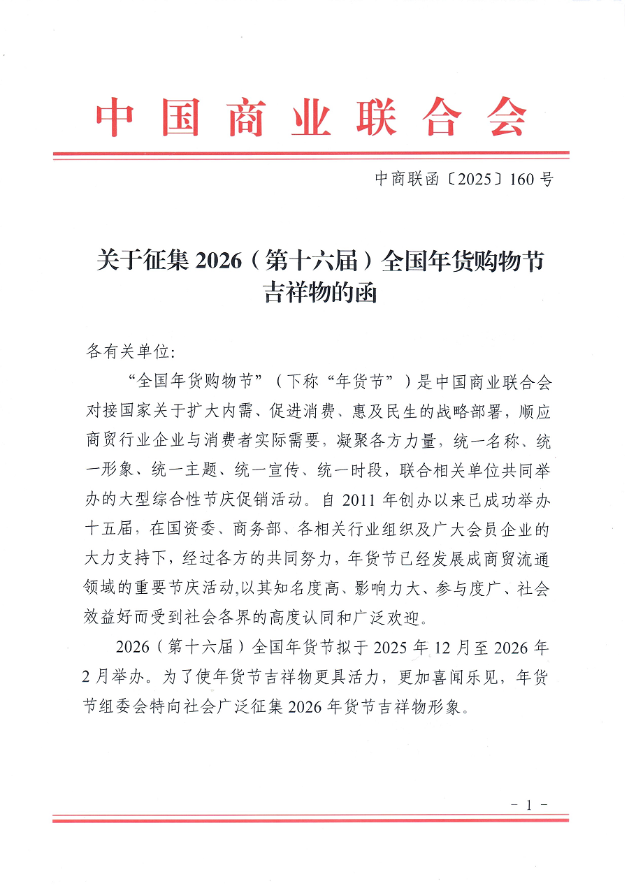 ����2026����ʮ���죩ȫ���������ڼ�����.0ͼƬ