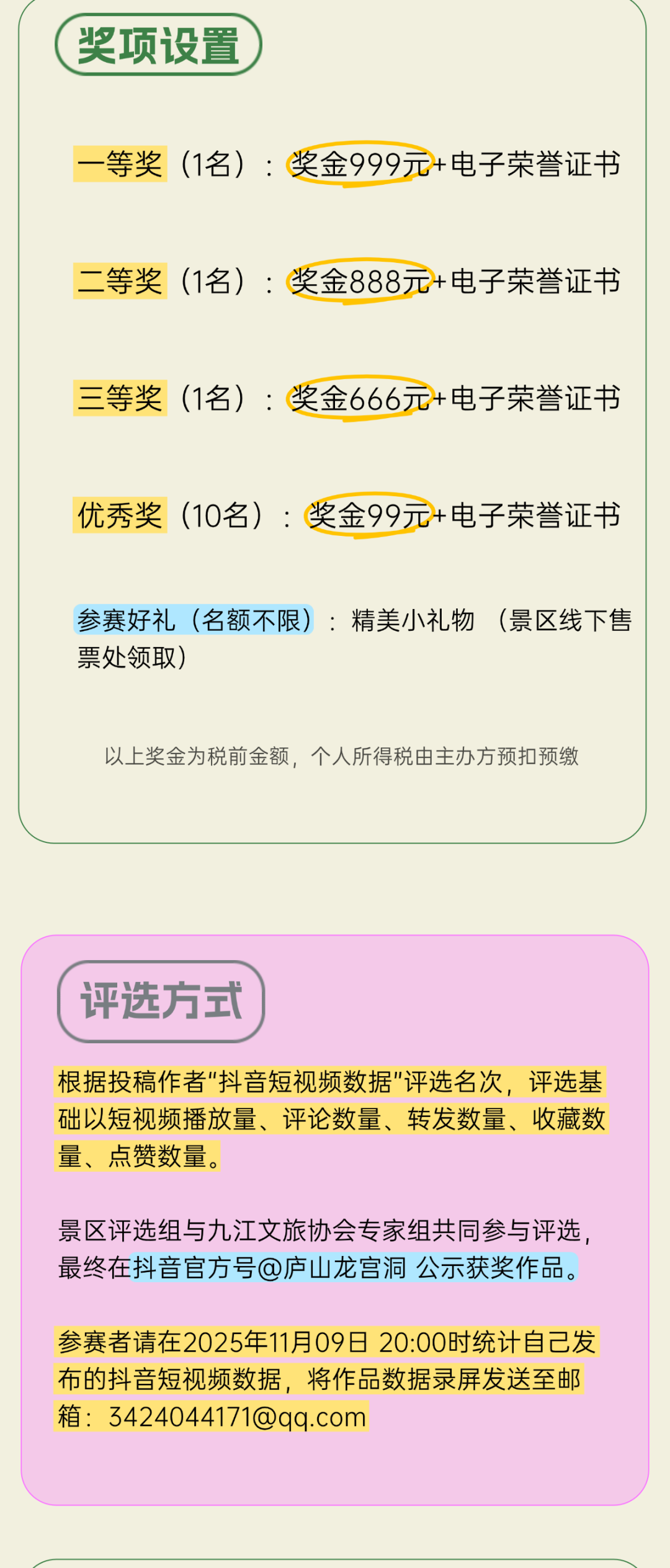 4A景区· 庐山龙宫洞 “寻找小龙人”形象征集大赛 4A景区· 庐山龙宫洞 “寻找小龙人”形象征集大赛.5图片