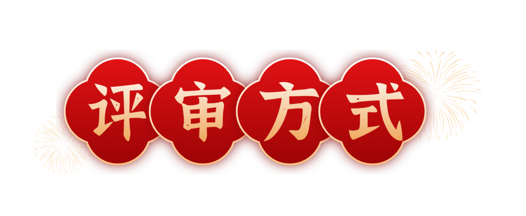 2026年中国城墙全球征春联 2026年中国城墙全球征春联.4图片