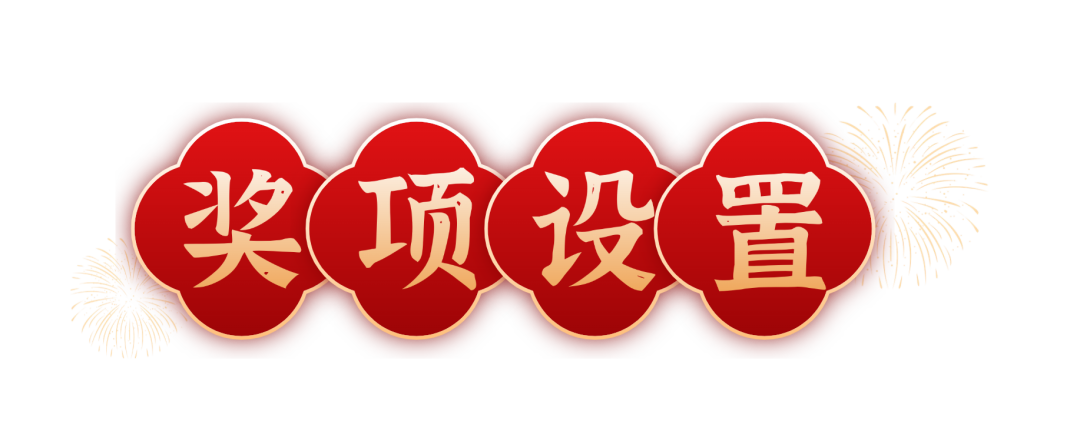 2026年中国城墙全球征春联 2026年中国城墙全球征春联.5图片