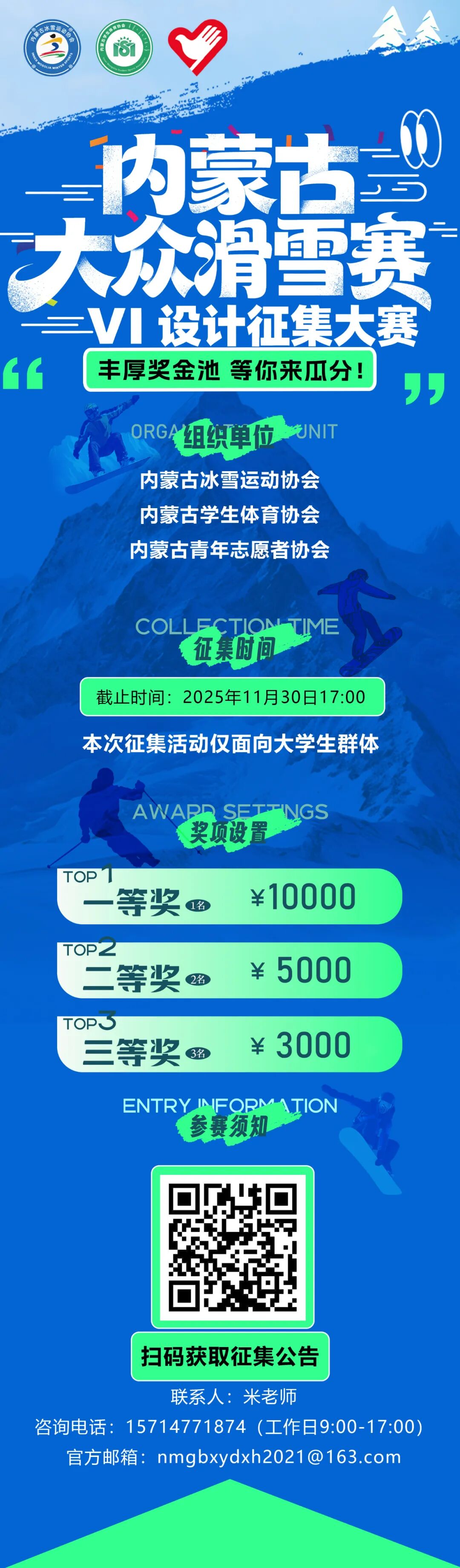 ���ɹŵ��Ľ���ڻ�ѩ�������Ӿ�ʶ��VI��ϵͳ����.0ͼƬ