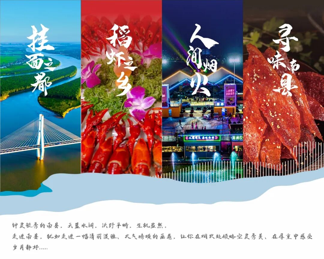 南县文旅宣传口号和文旅形象标识(LOGO)征集 南县文旅宣传口号和文旅形象标识(LOGO)征集.0图片
