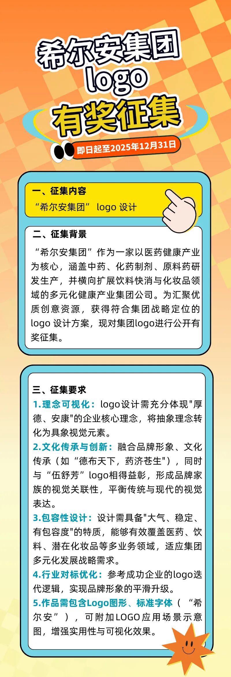 ����ϣ����ҩҵ���޹�˾ ������logo�� ����.0ͼƬ