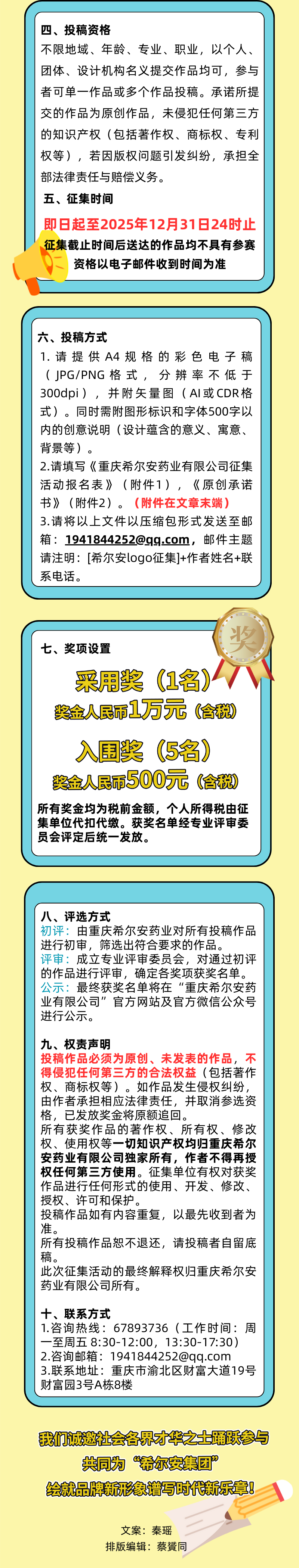 ����ϣ����ҩҵ���޹�˾ ������logo�� ����.1ͼƬ