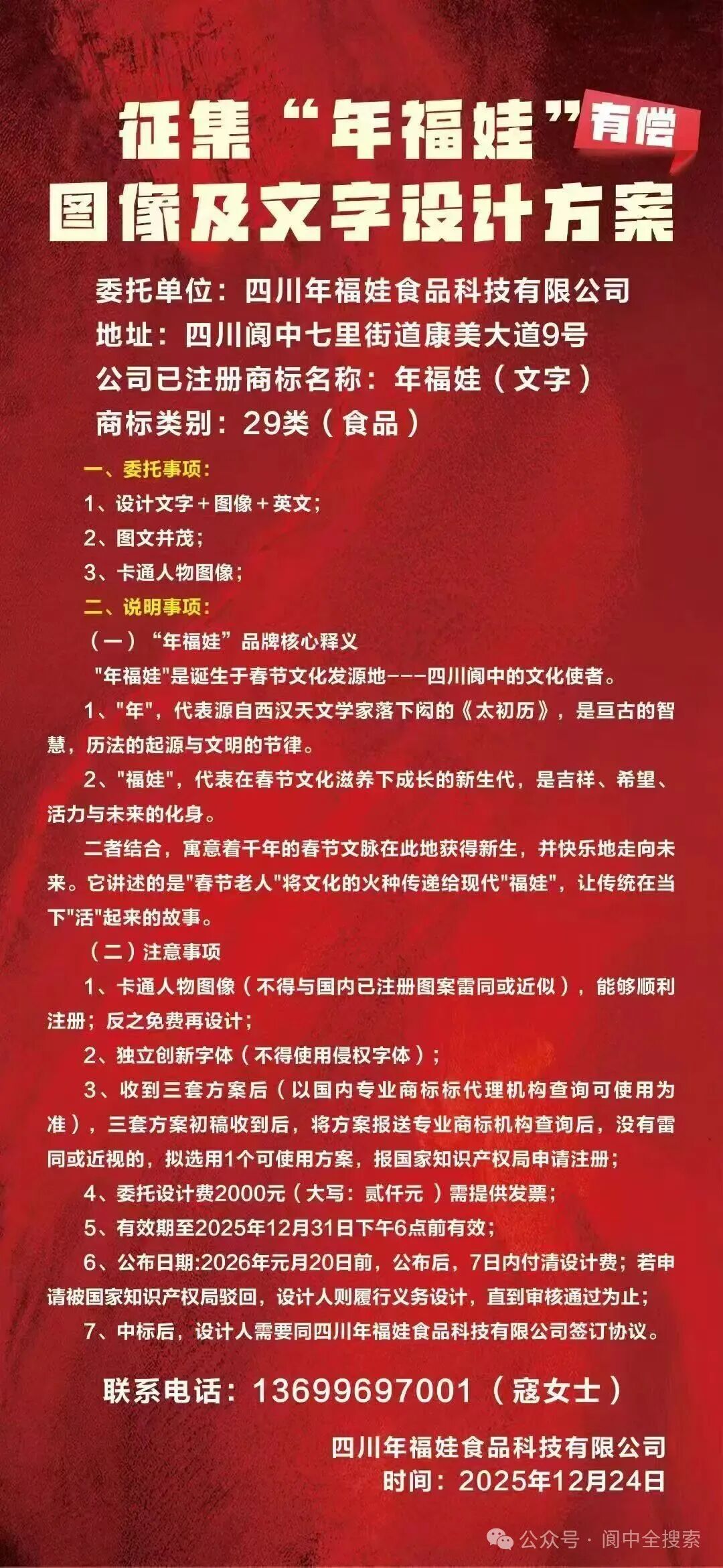�����Ĵ����긣�ޡ�ͼ��������Ʒ���.0ͼƬ