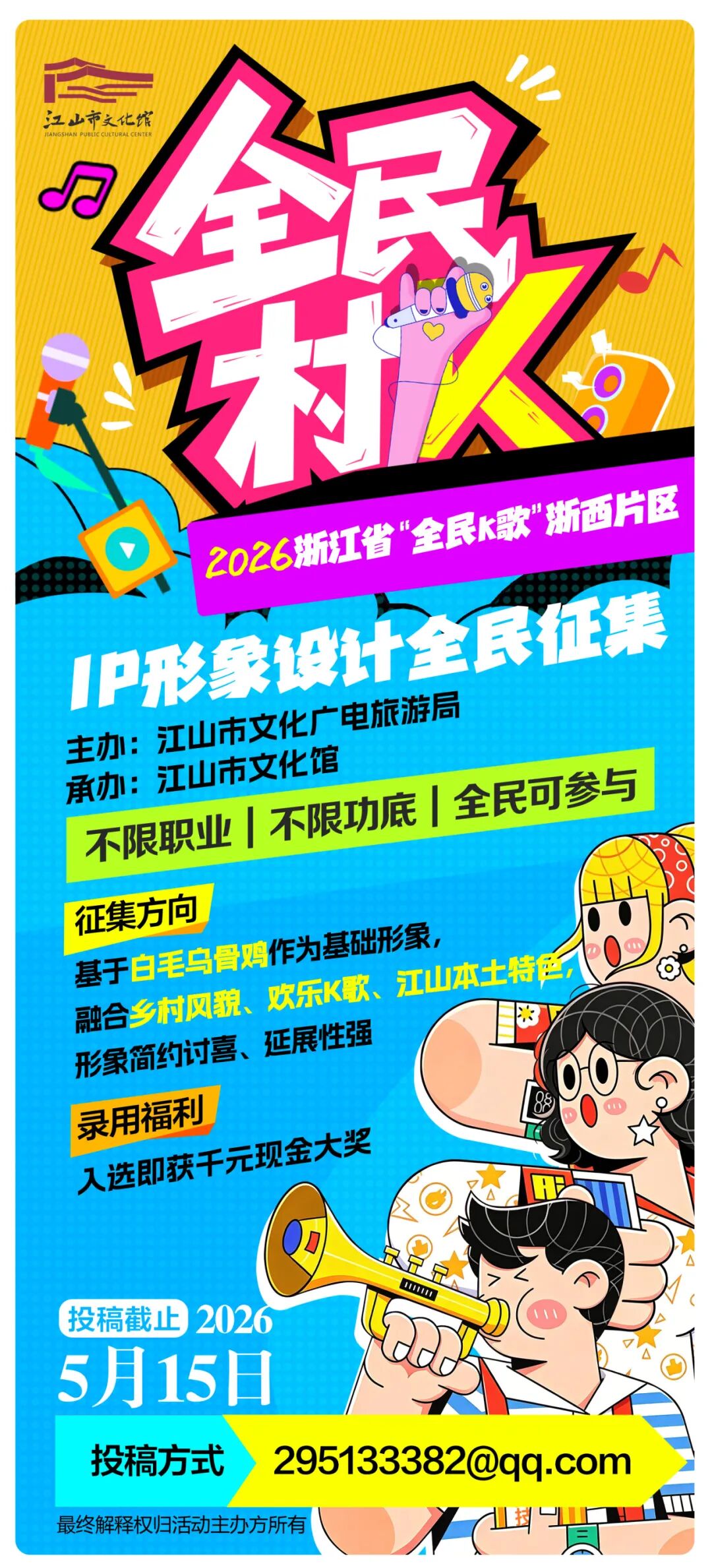  �㽭ʡ ��ȫ�� K �衱 IP �������ȫ������.0ͼƬ