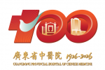 �㶫ʡ��ҽԺ��Ժ100����LOGO��ʽ������