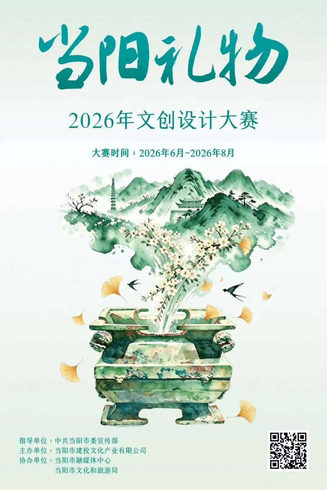 2026�ꡰ��������Ĵ���ƴ���.0ͼƬ