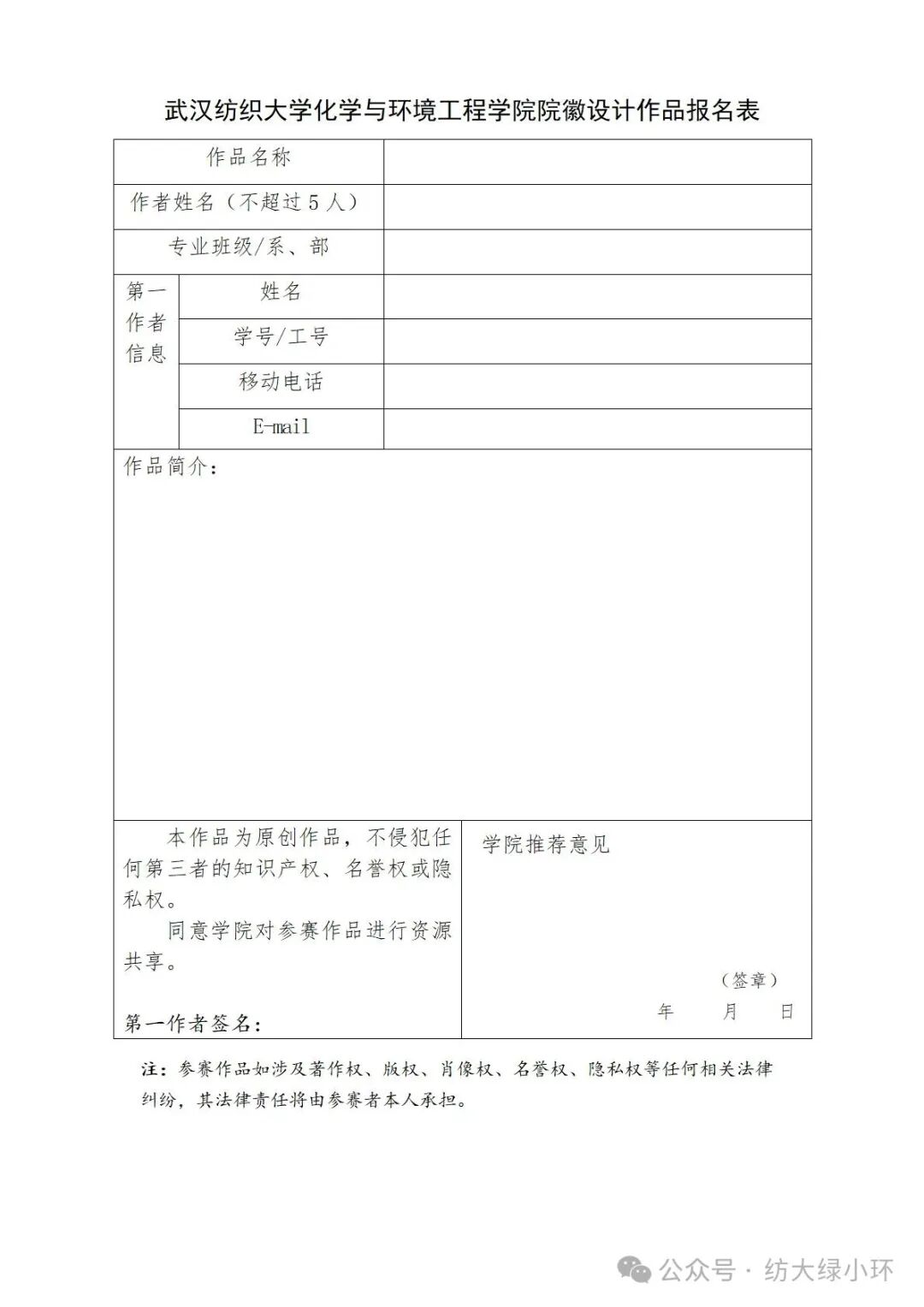 �人��֯��ѧ��ѧ�뻷������ѧԺԺ����Ʒ�������.0ͼƬ