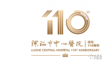 ���������ҽԺ��Ժ110�����ʶ��LOGO����Ʒ���������ѡ�����ʾ