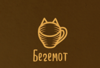 Begemot��־���