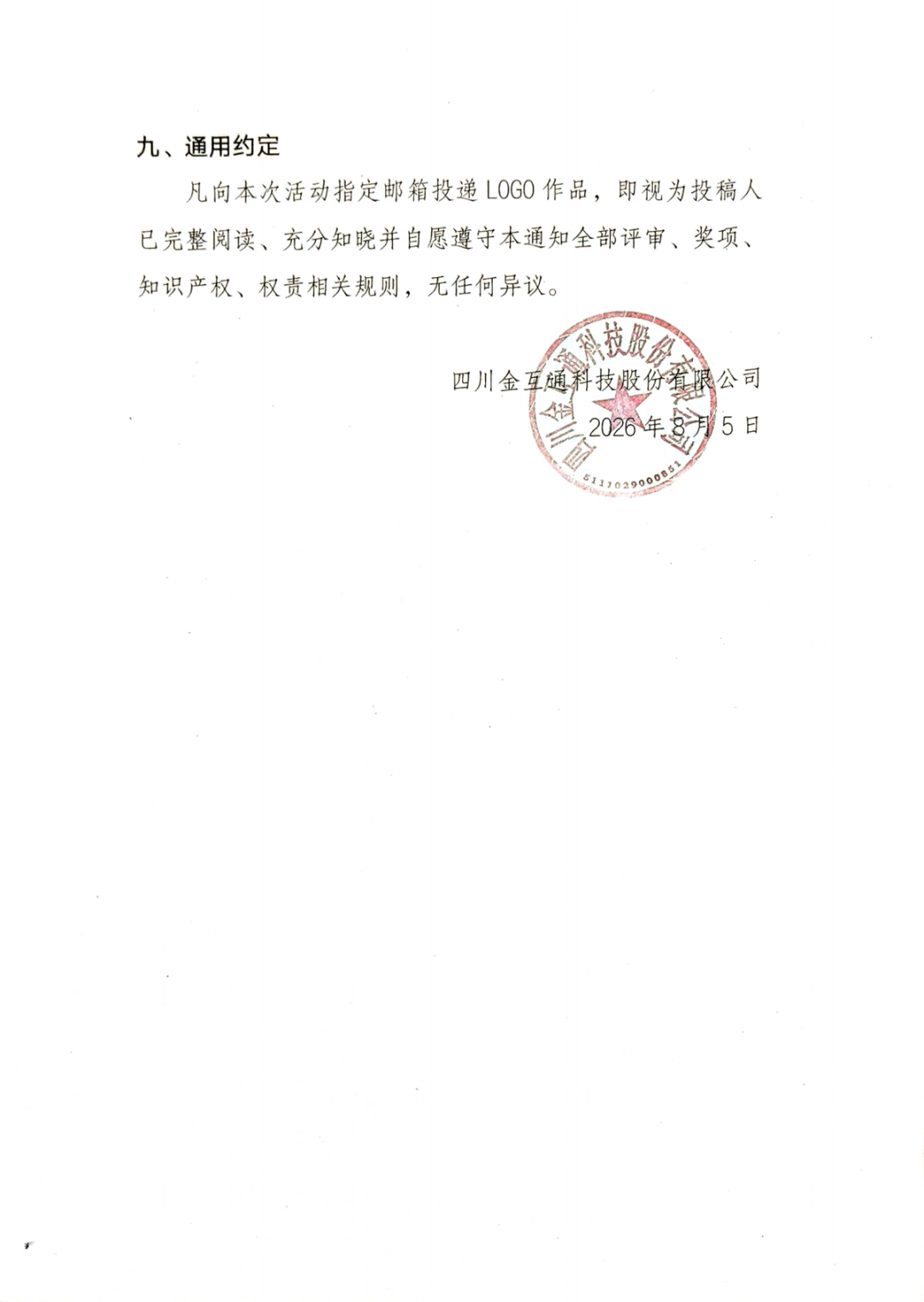 ��ɽ���츮������ѧ��Ʒ��LOGO����.6ͼƬ