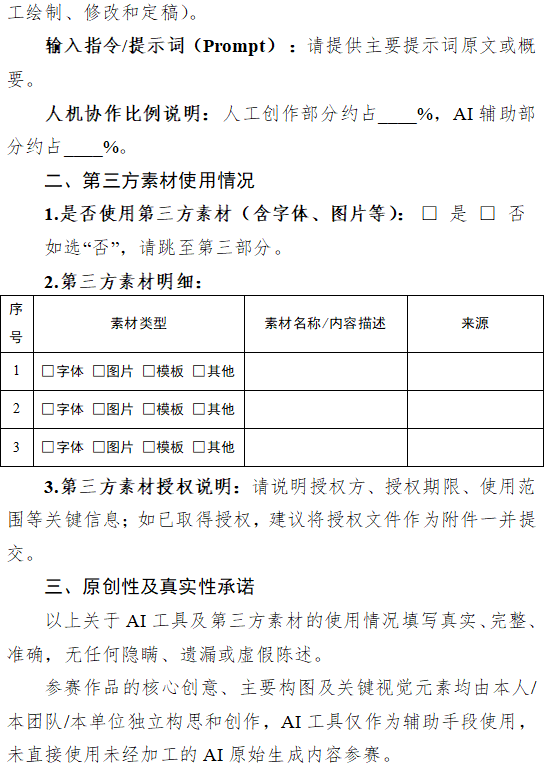 “文藏徽州”公共品牌VI设计大赛征集 “文藏徽州”公共品牌VI设计大赛征集.6图片