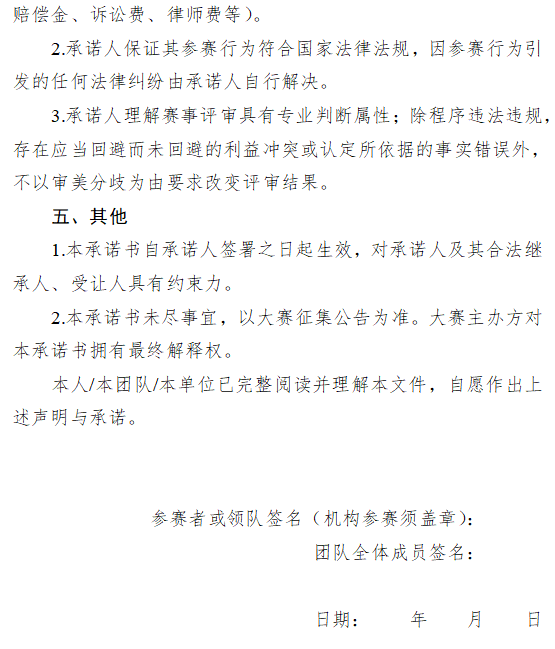 “文藏徽州”公共品牌VI设计大赛征集 “文藏徽州”公共品牌VI设计大赛征集.4图片